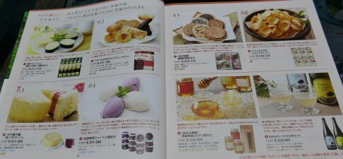 みちのく銀行株主優待3.jpg