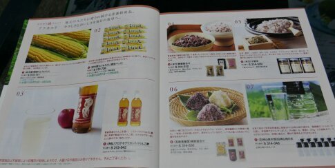 みちのく銀行株主優待4.jpg