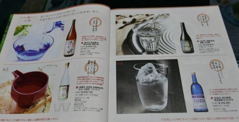 みちのく銀行株主優待5.jpg