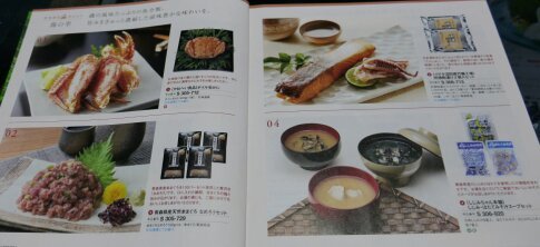 みちのく銀行株主優待1.jpg