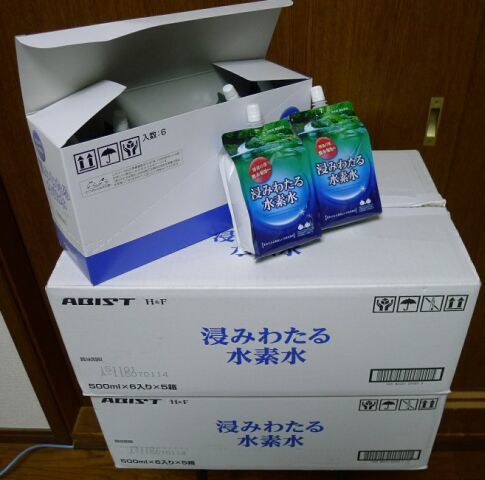 アビストから株主優待が到着: 流浪人の資産運用＆毎日株主優待生活