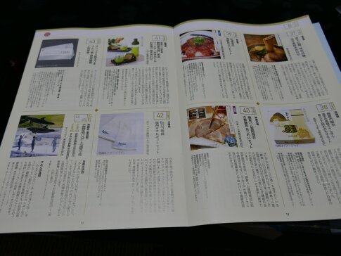 オリックス株主優待20174.jpg