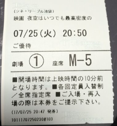 テアトル201707.jpg