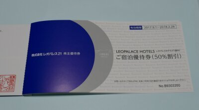 レオパレス2017.jpg