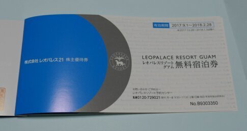 レオパレス20172.jpg