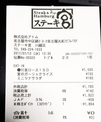 宮ロース15002.jpg