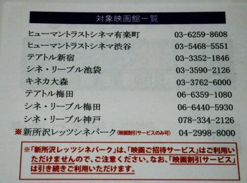 東京テアトル20172.jpg