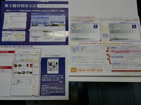 毎日コムネット2017.jpg