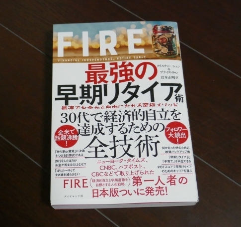 FIRE思想.jpg