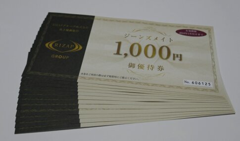 RIZAP2017株主優待.jpg