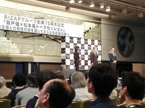 RIZAP株主総会2.jpg