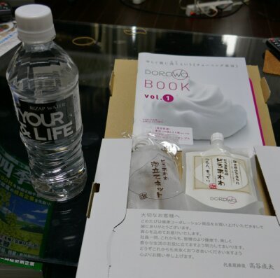 RIZAP株主総会7.jpg
